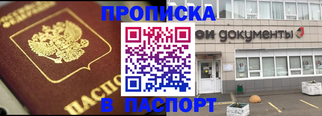где прописаться в Сатке