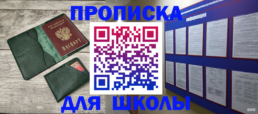 прописка для кредита в Сатке